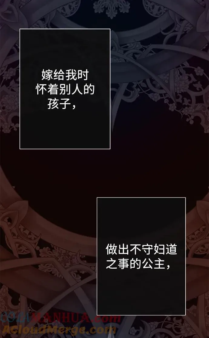 [第46话] 那种女人 第64页