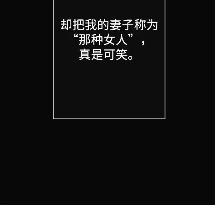[第46话] 那种女人 第66页