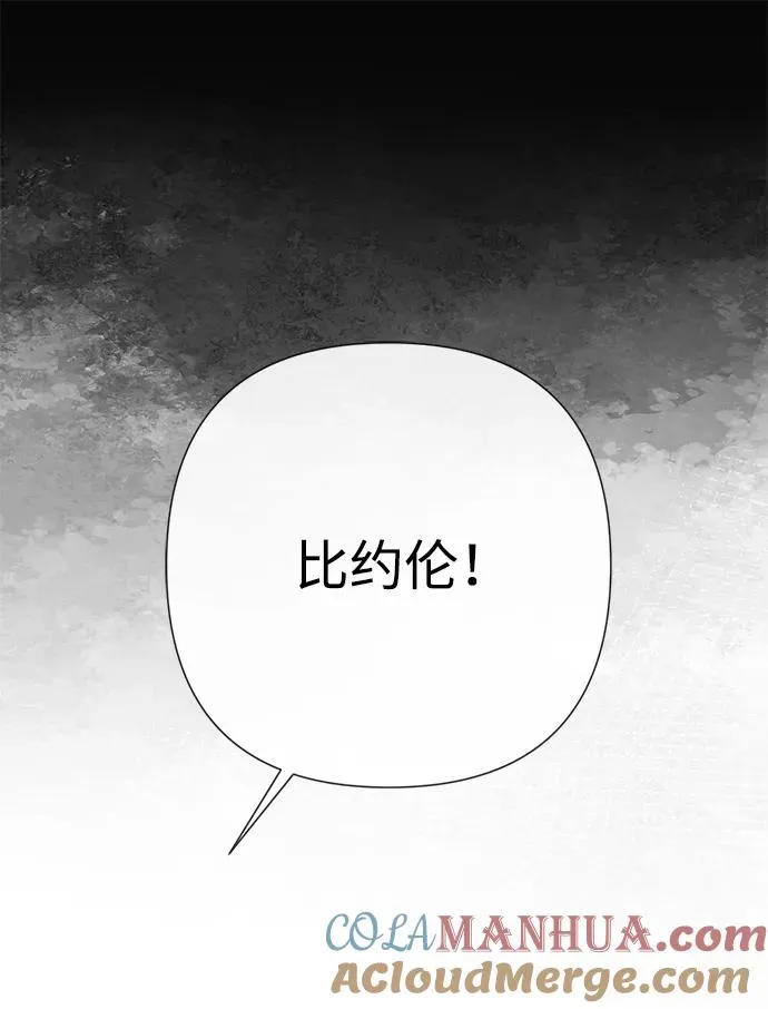 [第46话] 那种女人 第73页