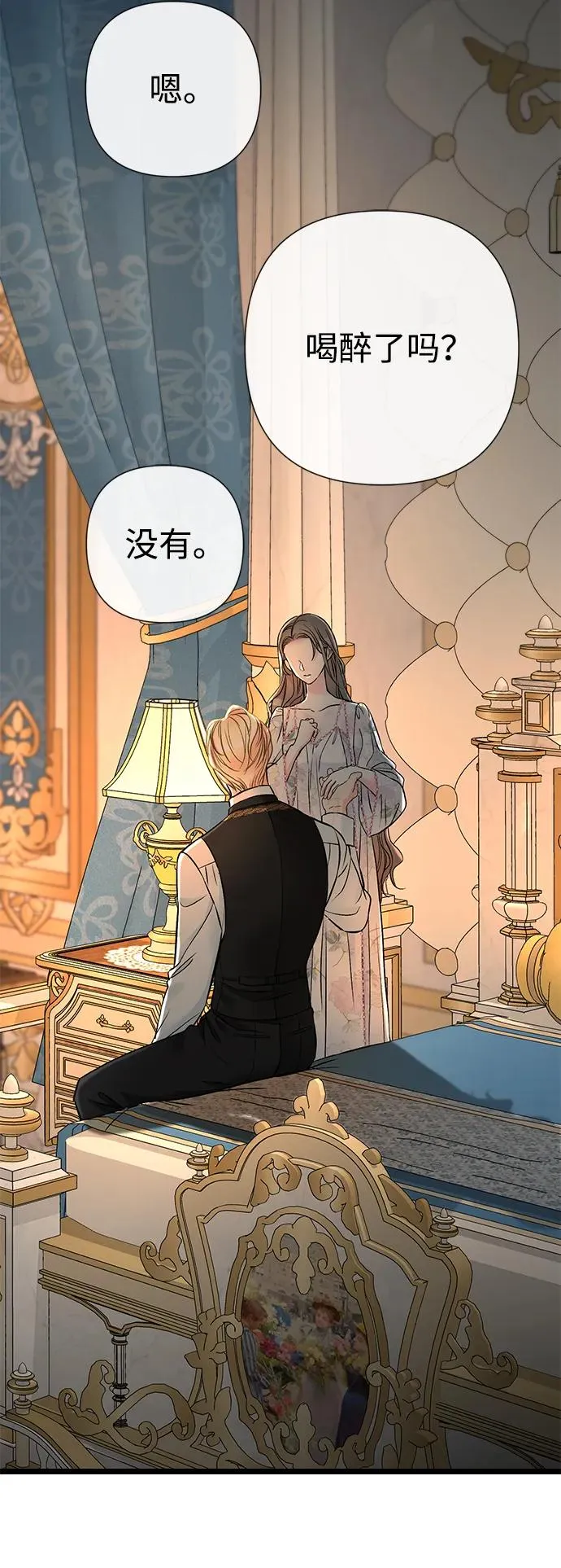 [第46话] 那种女人 第77页