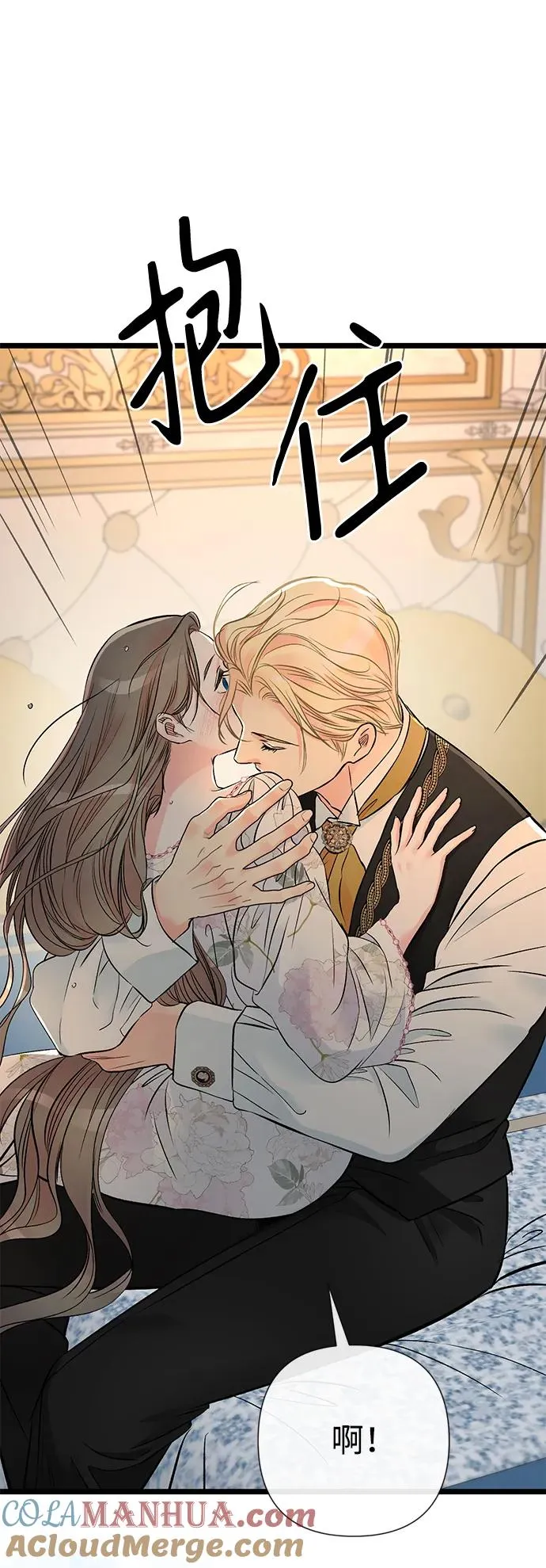 [第46话] 那种女人 第79页