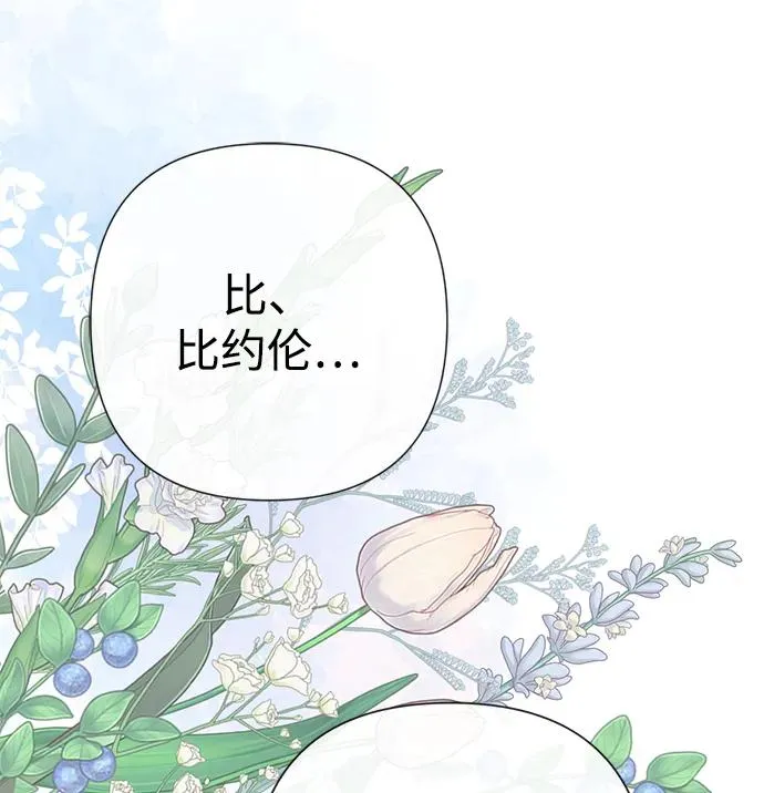[第46话] 那种女人 第80页