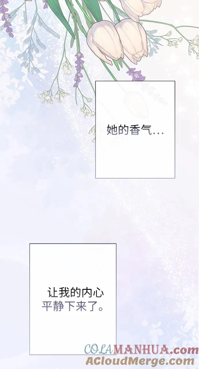 [第46话] 那种女人 第82页