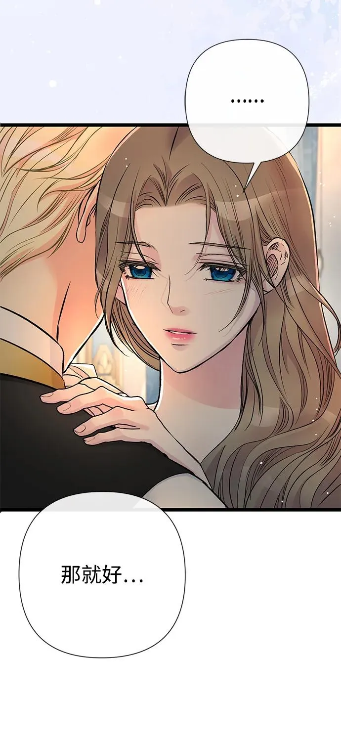 [第46话] 那种女人 第83页