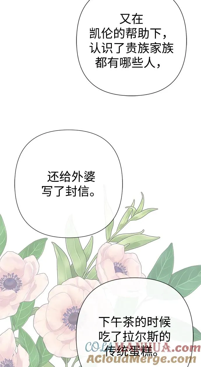 [第46话] 那种女人 第85页
