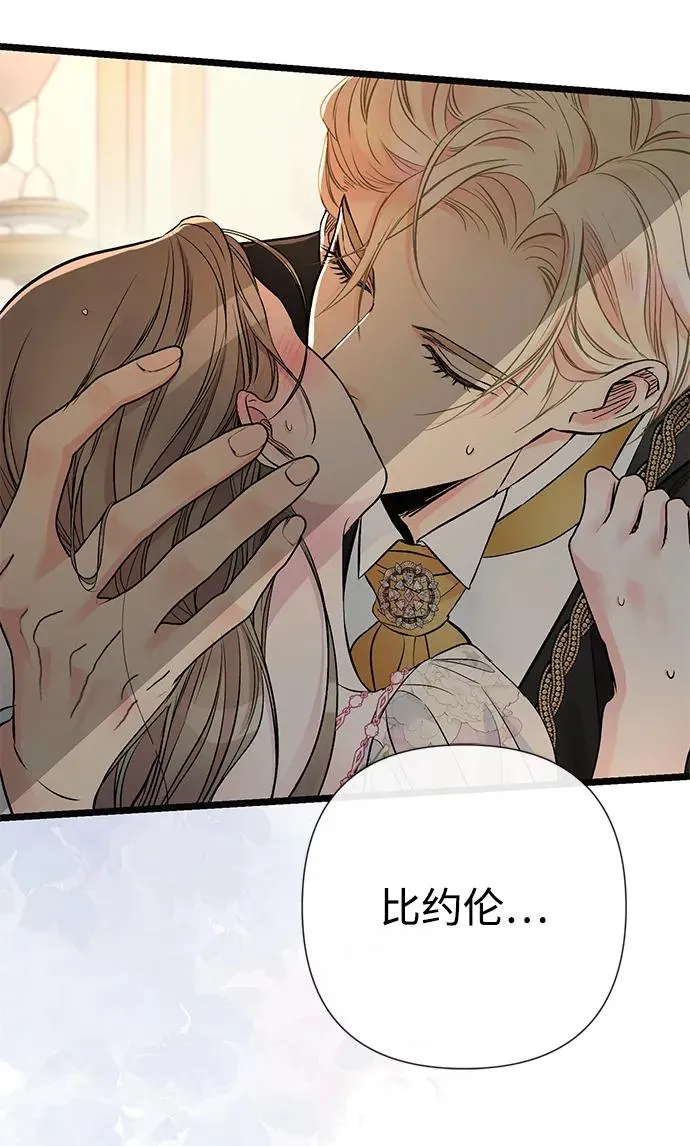 [第46话] 那种女人 第90页