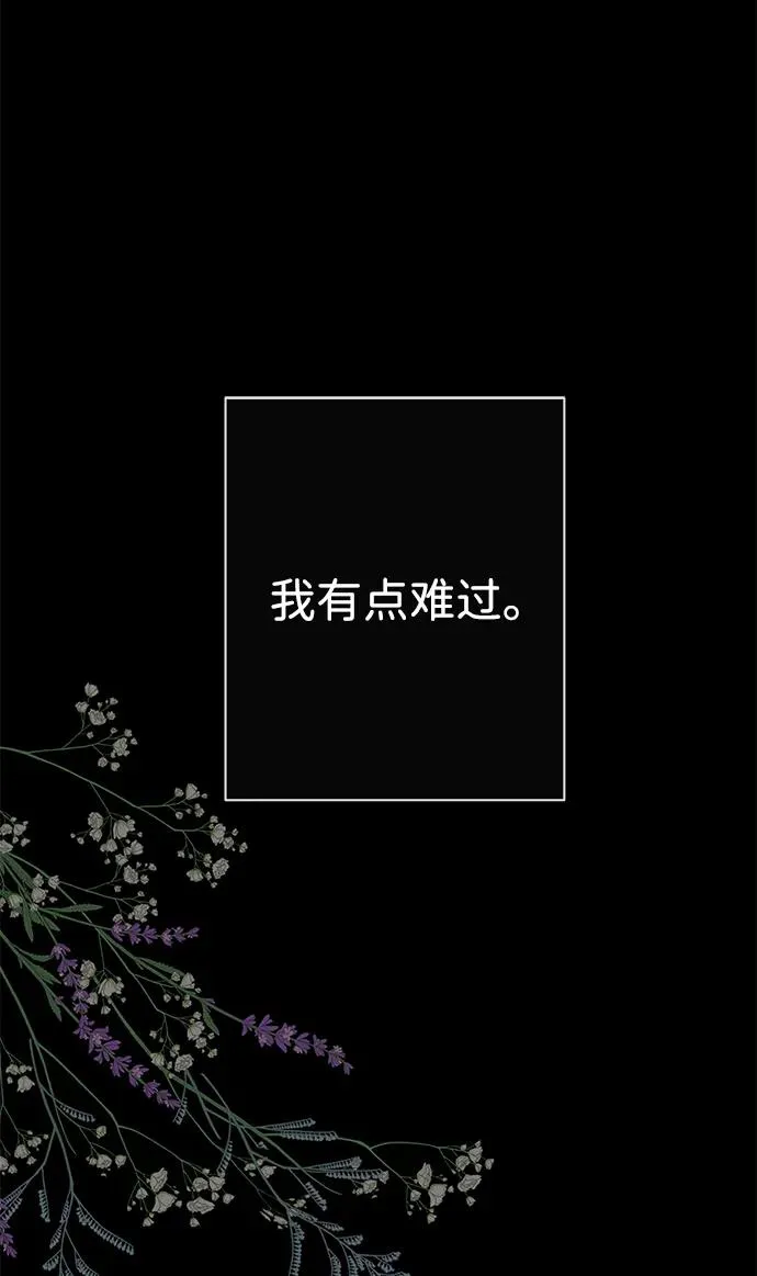 [第47话] 荆棘路 第2页