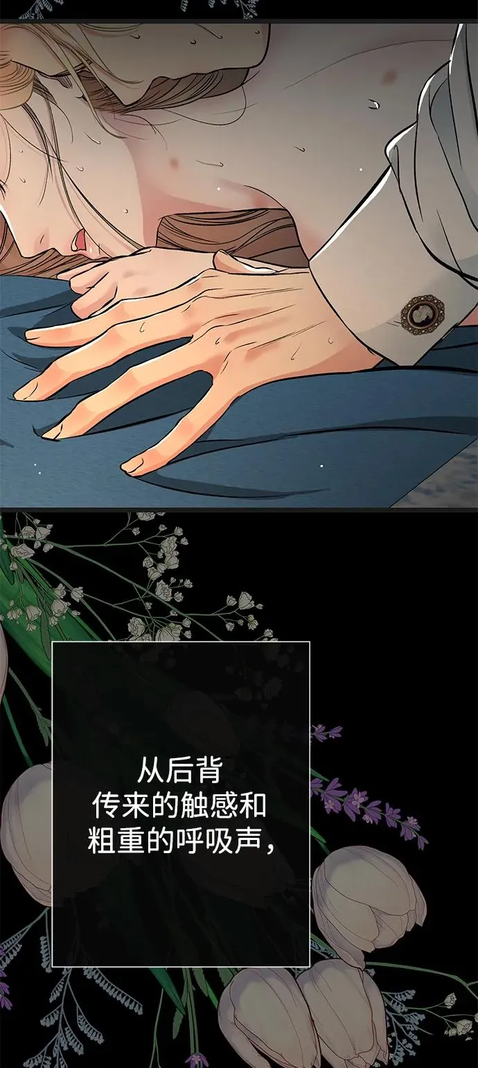 [第47话] 荆棘路 第3页