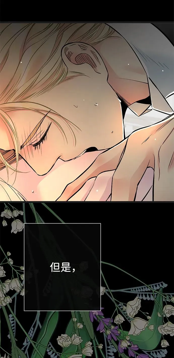 [第47话] 荆棘路 第5页