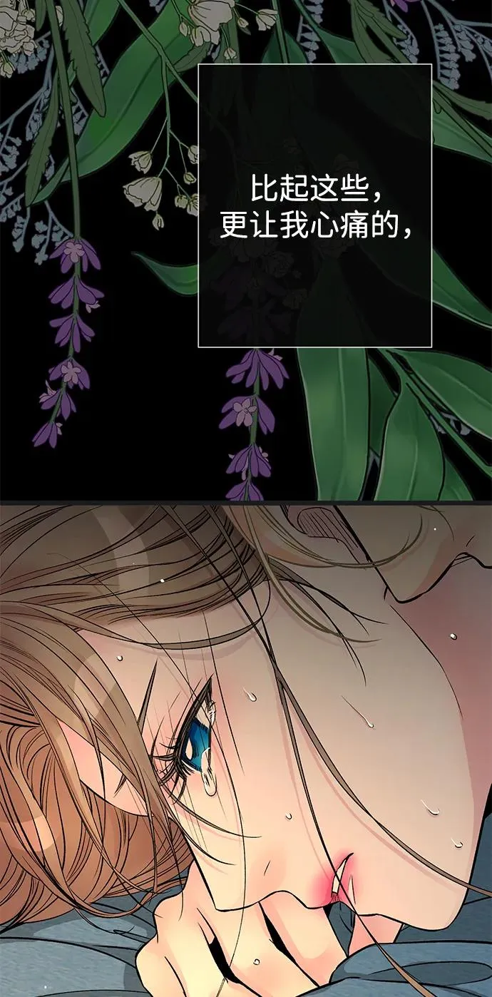 [第47话] 荆棘路 第6页