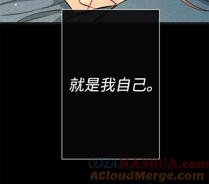 [第47话] 荆棘路 第7页