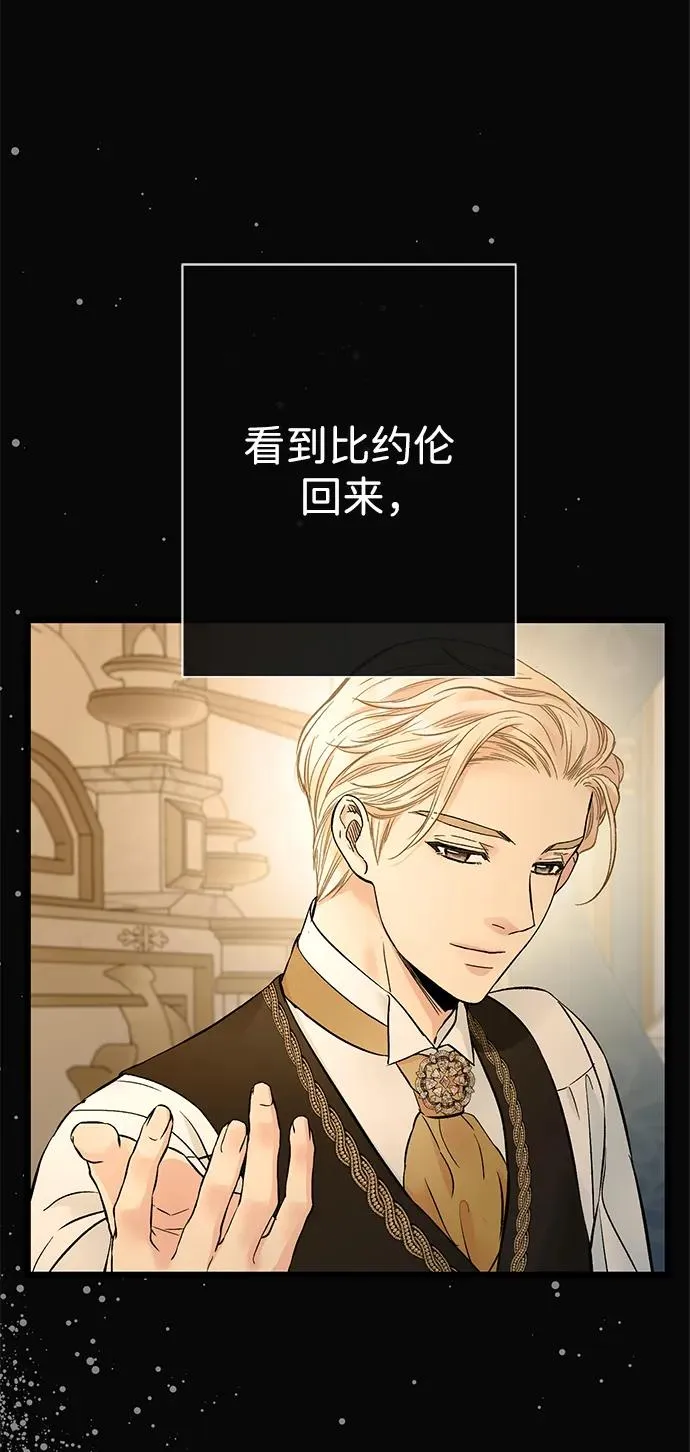 [第47话] 荆棘路 第8页