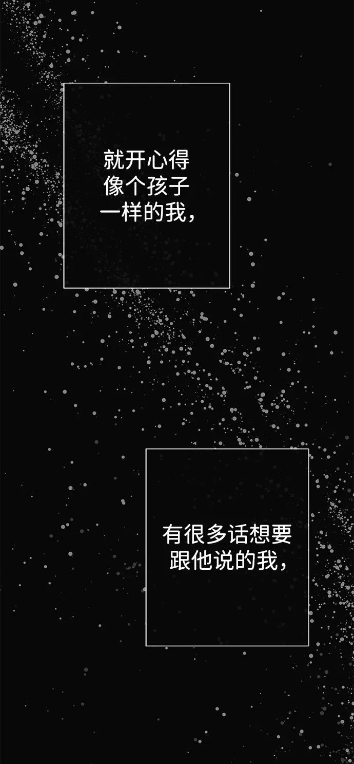[第47话] 荆棘路 第9页