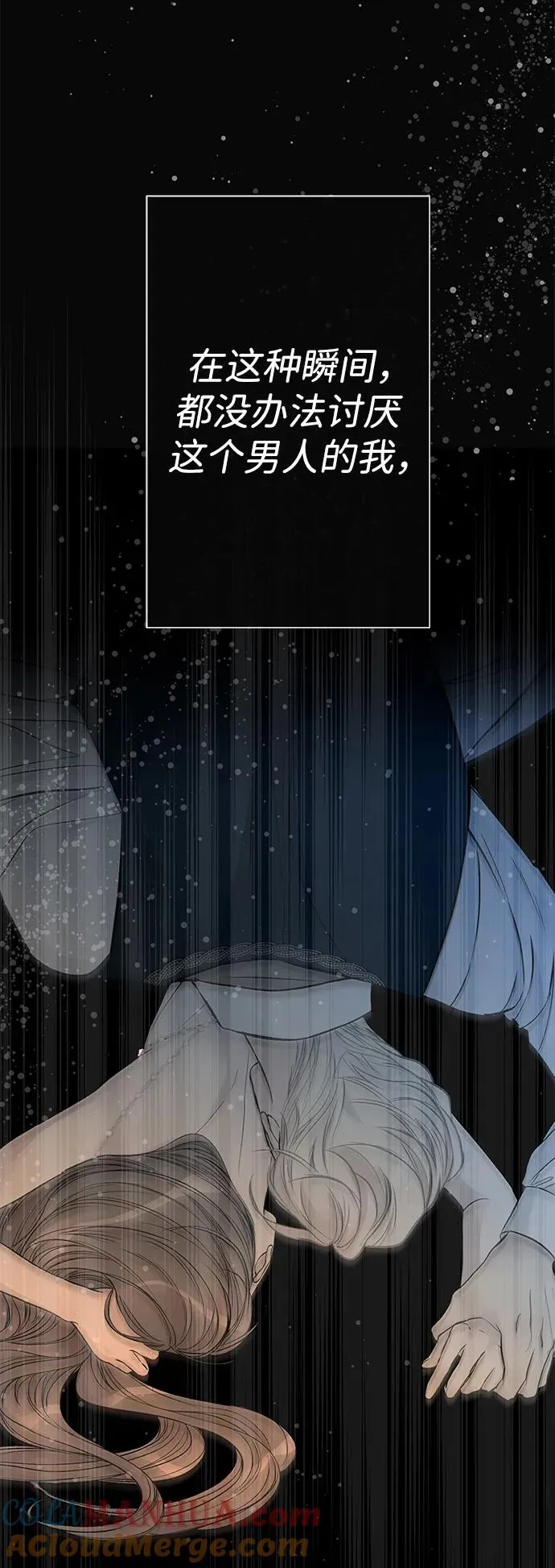 [第47话] 荆棘路 第10页