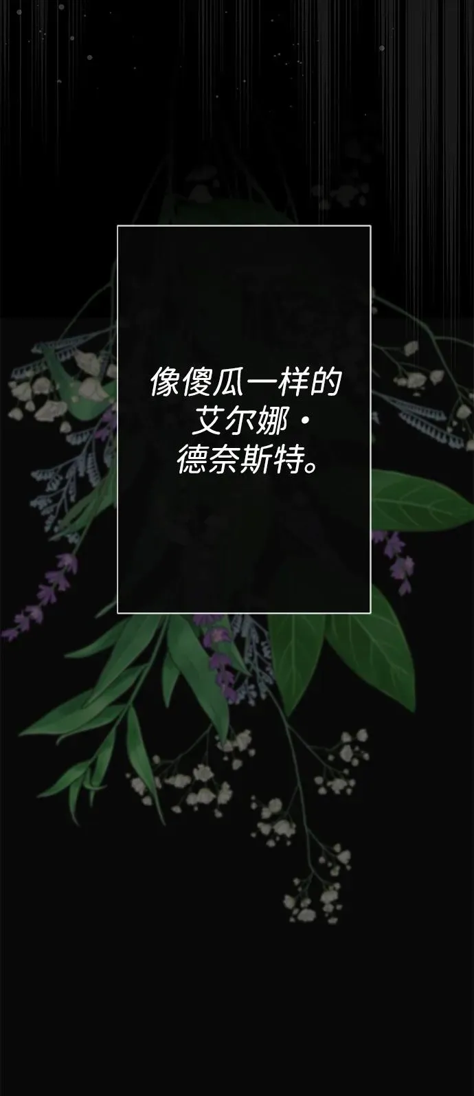 [第47话] 荆棘路 第11页