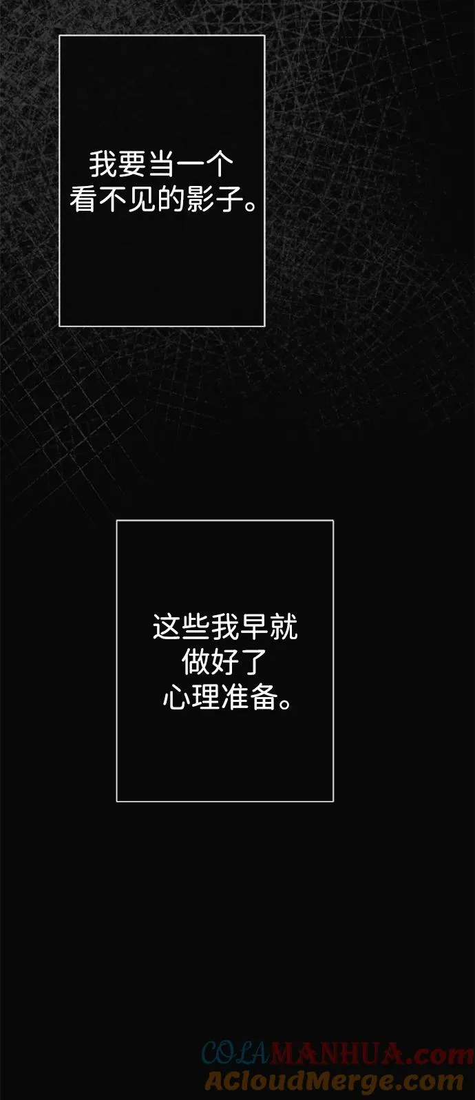 [第47话] 荆棘路 第16页