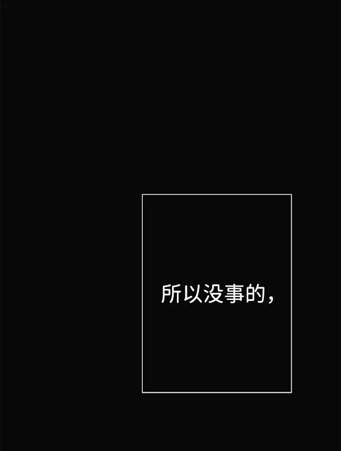 [第47话] 荆棘路 第17页