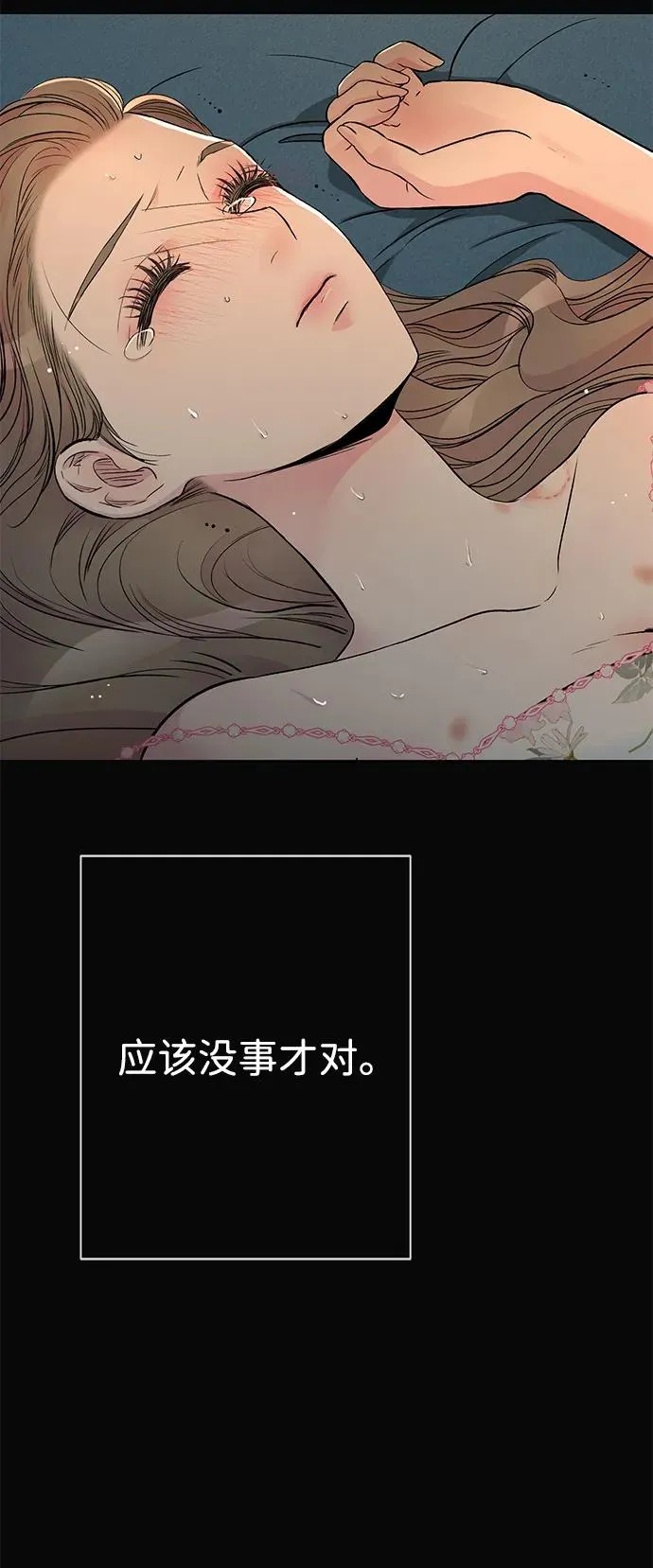 [第47话] 荆棘路 第18页