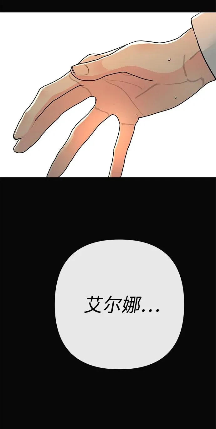 [第47话] 荆棘路 第20页