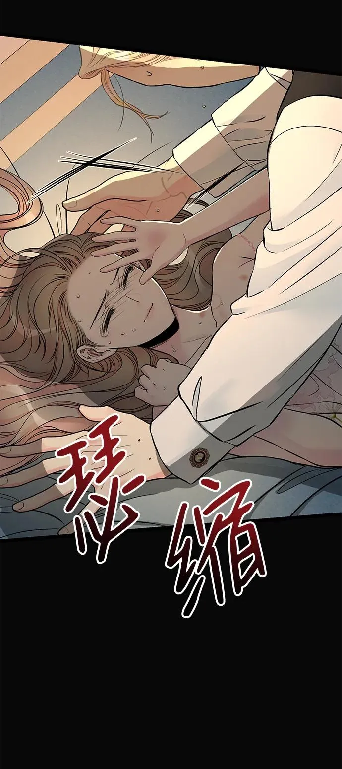 [第47话] 荆棘路 第21页