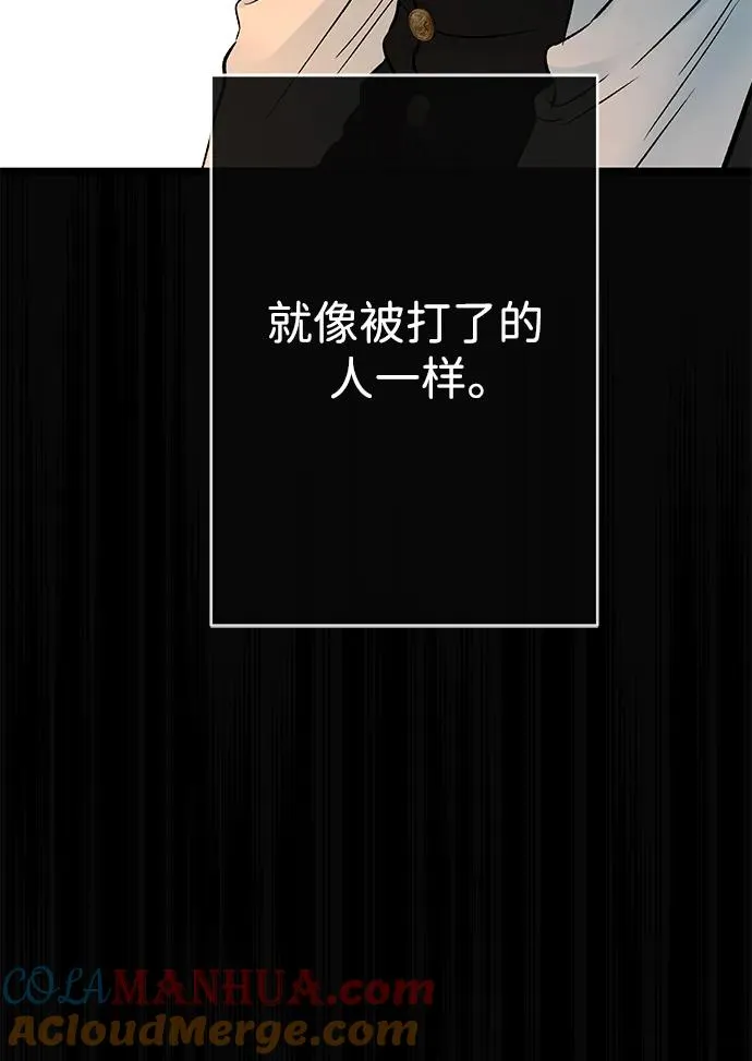 [第47话] 荆棘路 第25页