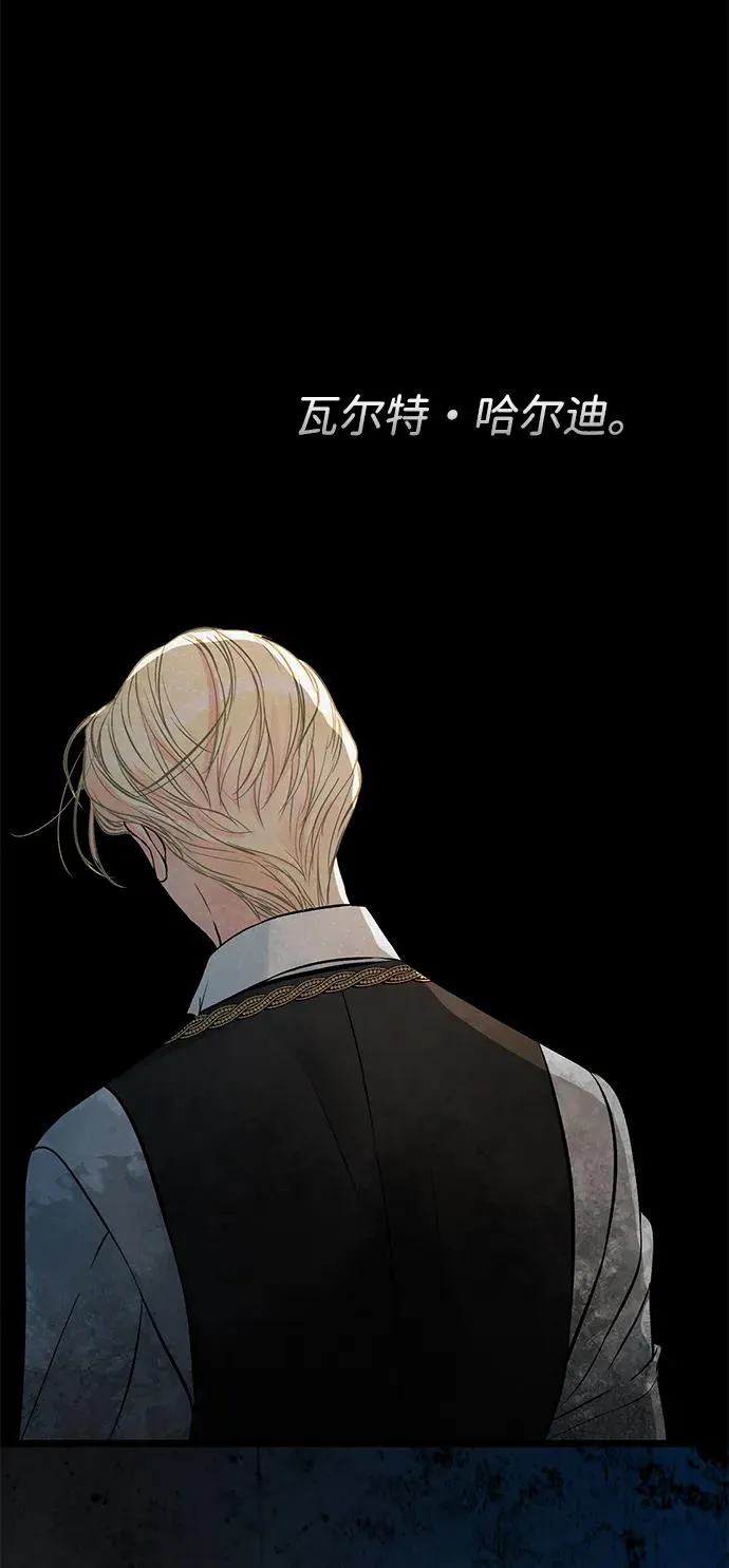 [第47话] 荆棘路 第27页