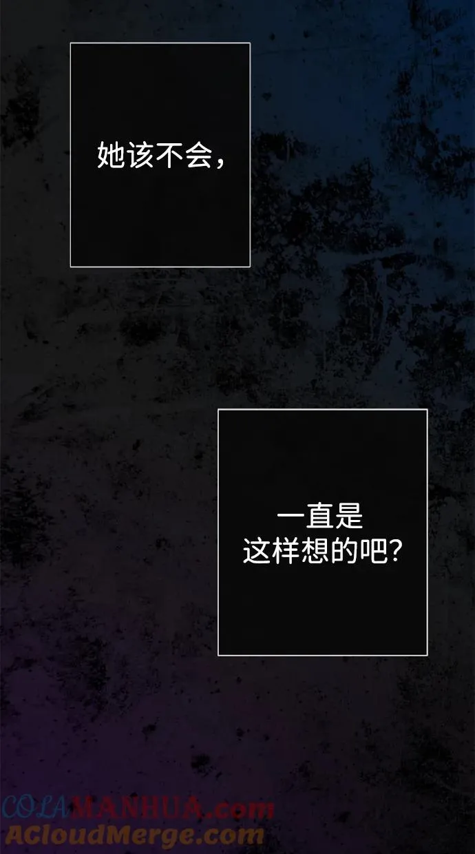 [第47话] 荆棘路 第28页