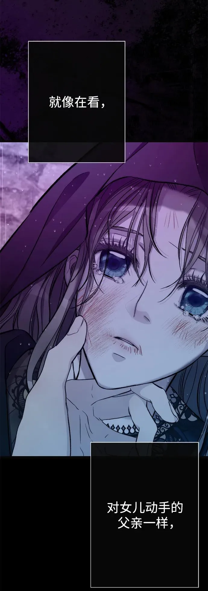 [第47话] 荆棘路 第29页