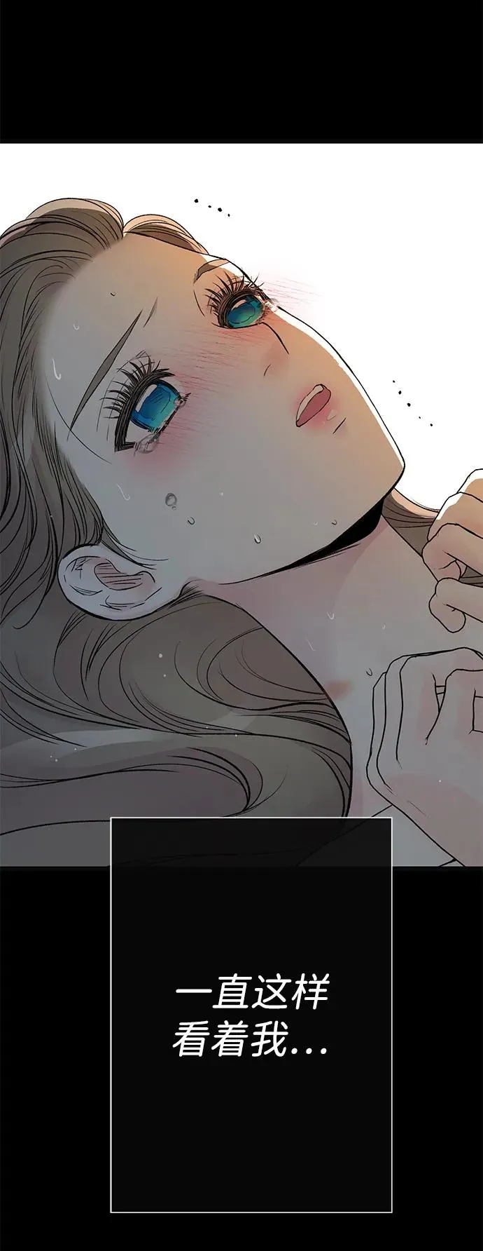 [第47话] 荆棘路 第30页