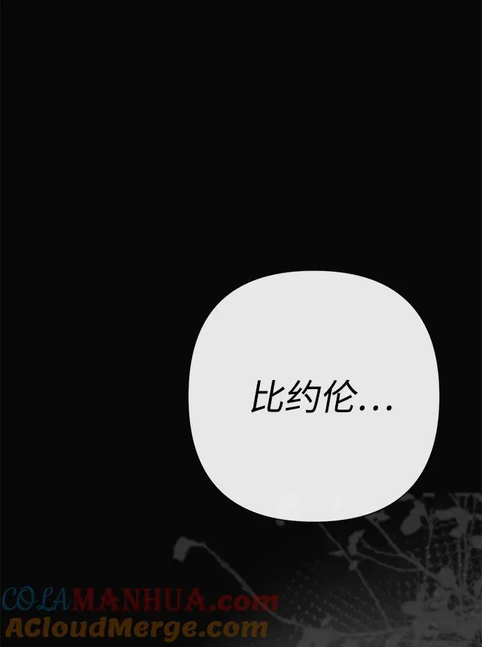 [第47话] 荆棘路 第31页