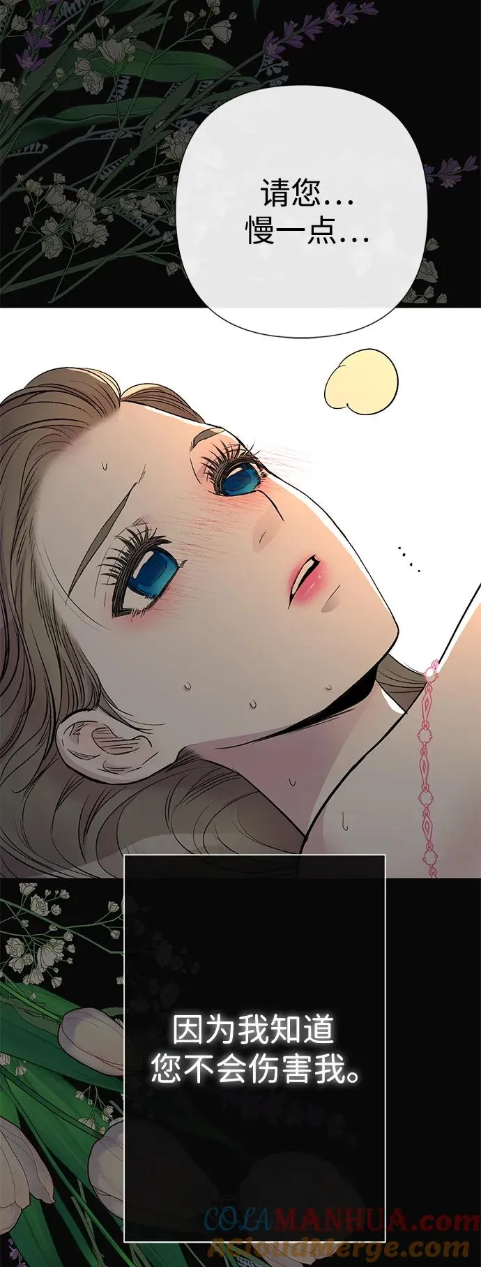 [第47话] 荆棘路 第37页