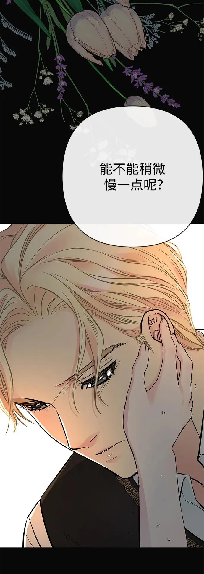 [第47话] 荆棘路 第38页