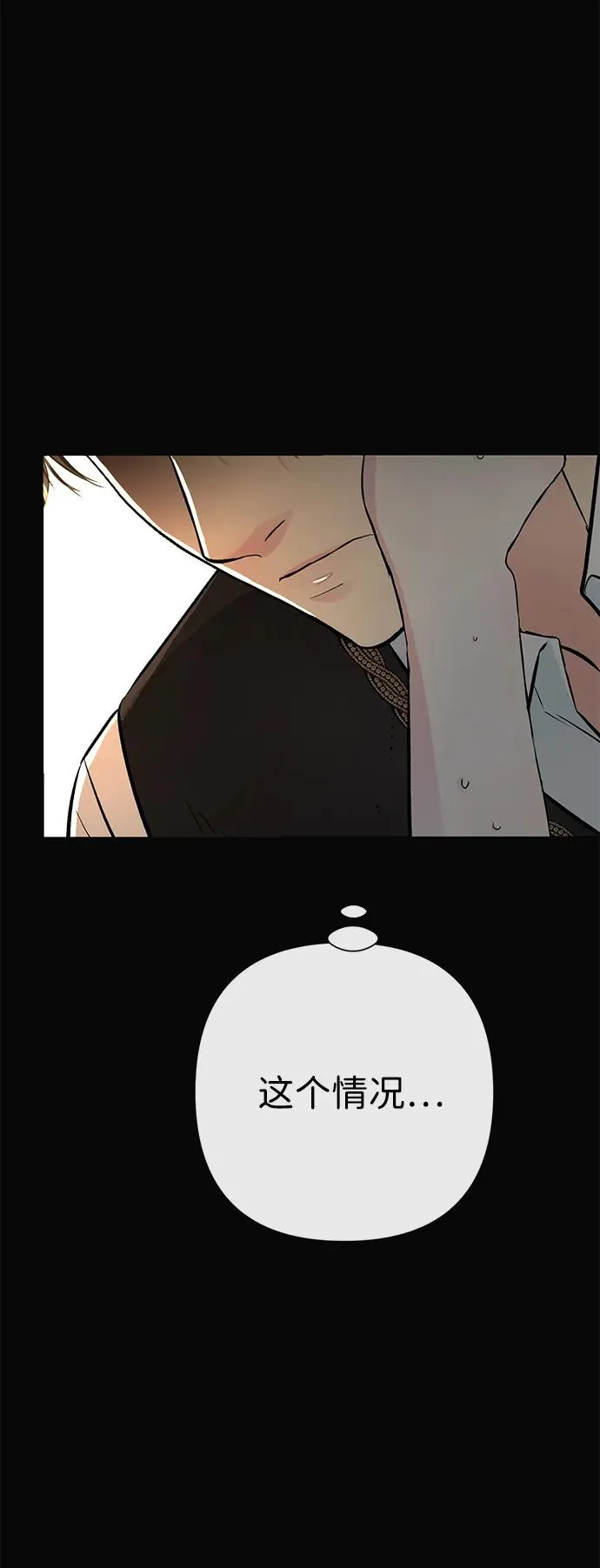 [第47话] 荆棘路 第39页