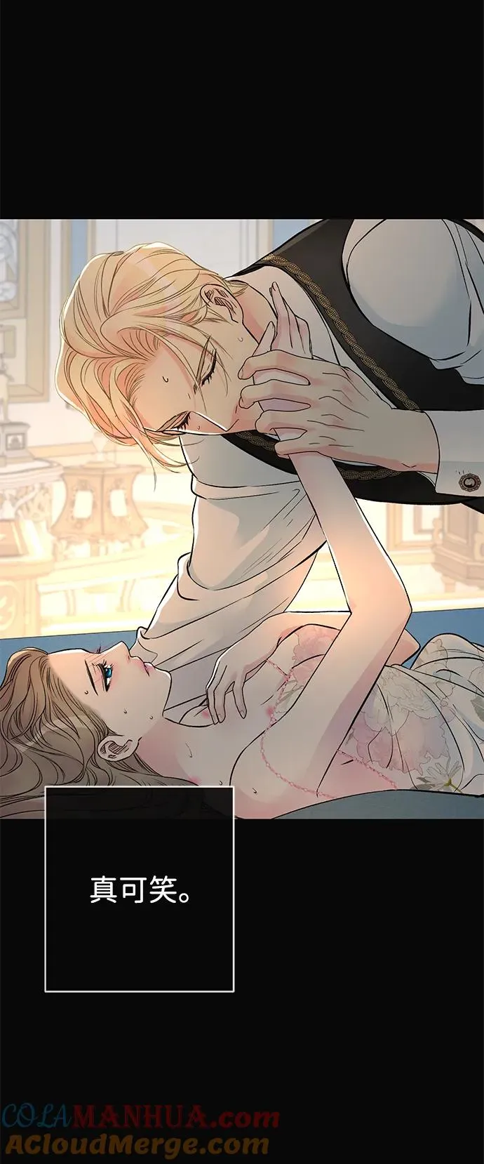 [第47话] 荆棘路 第40页