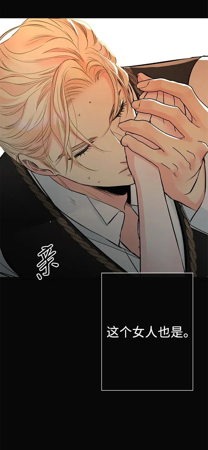 [第47话] 荆棘路 第41页