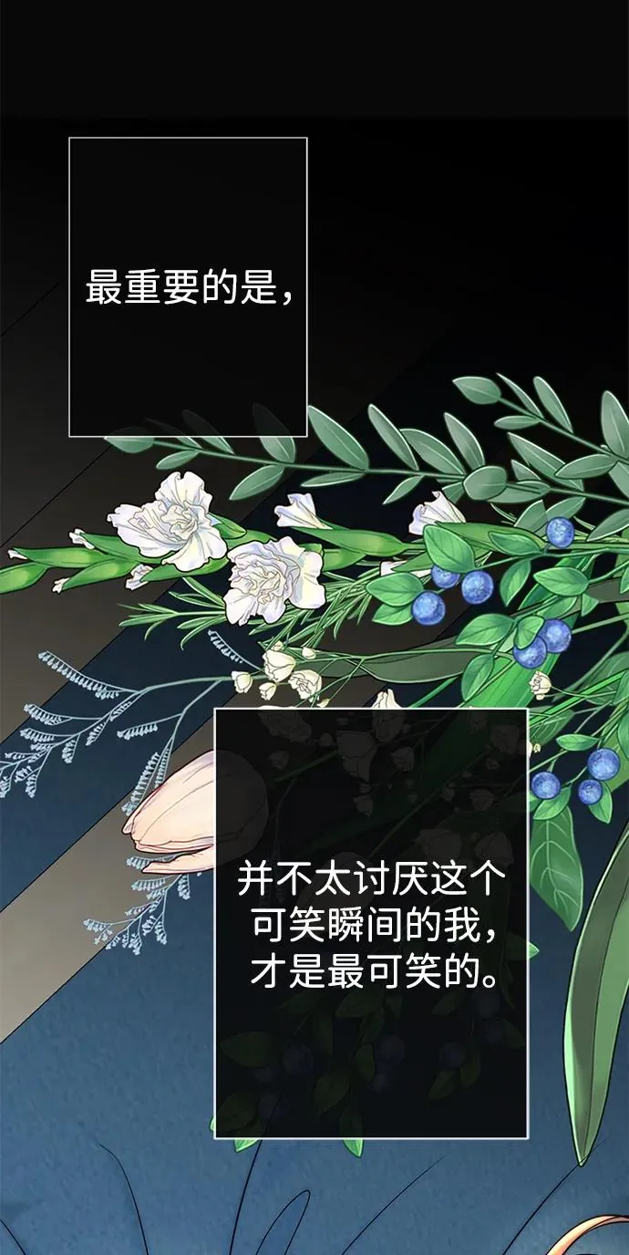 [第47话] 荆棘路 第42页