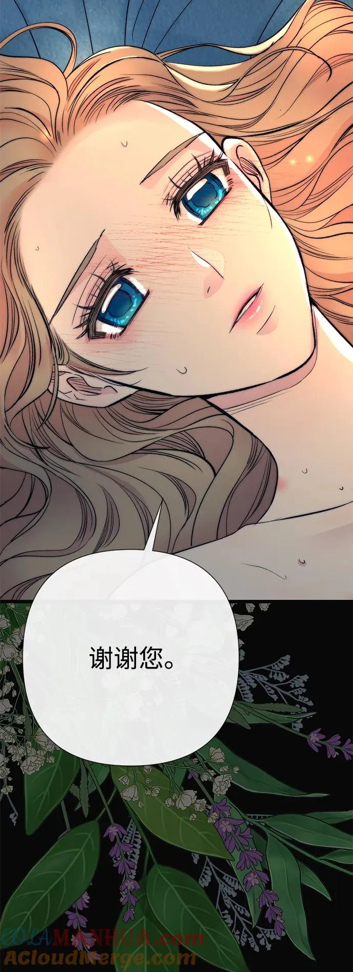 [第47话] 荆棘路 第43页