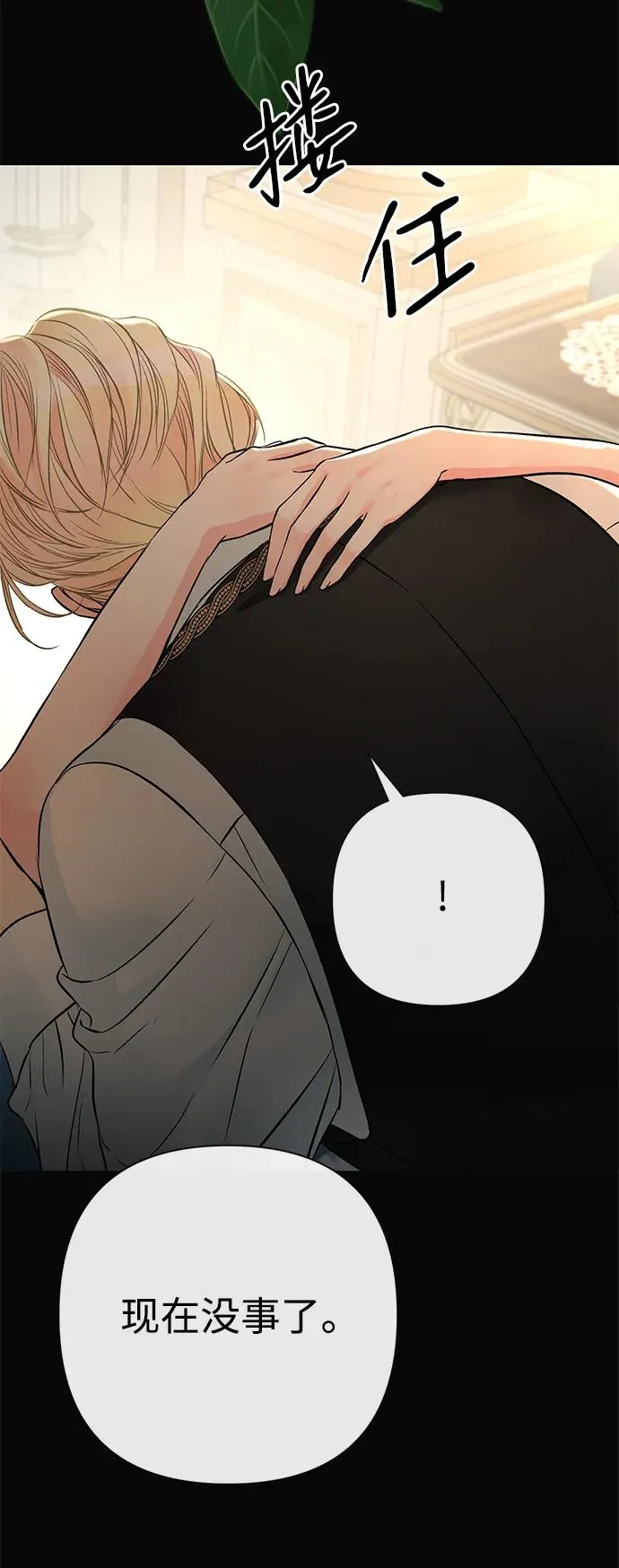 [第47话] 荆棘路 第44页