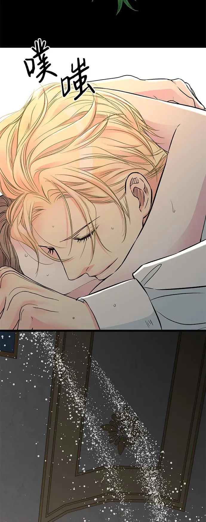 [第47话] 荆棘路 第47页