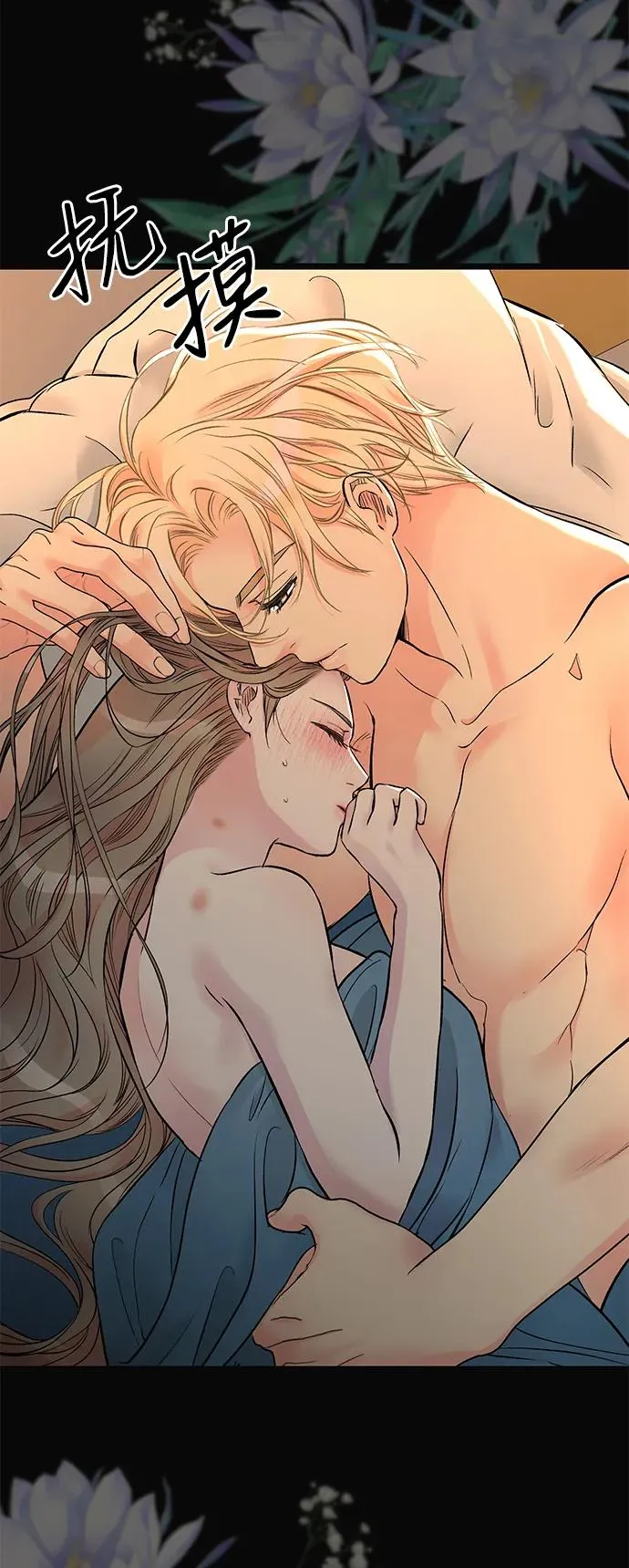 [第47话] 荆棘路 第51页