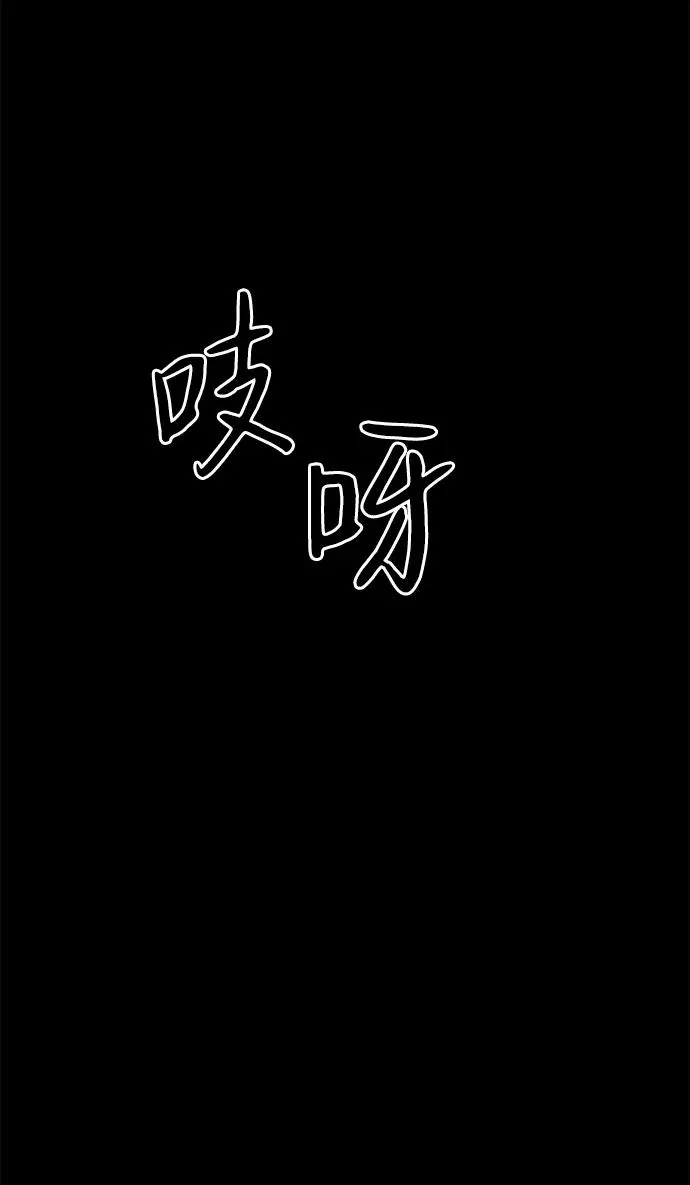 [第47话] 荆棘路 第54页