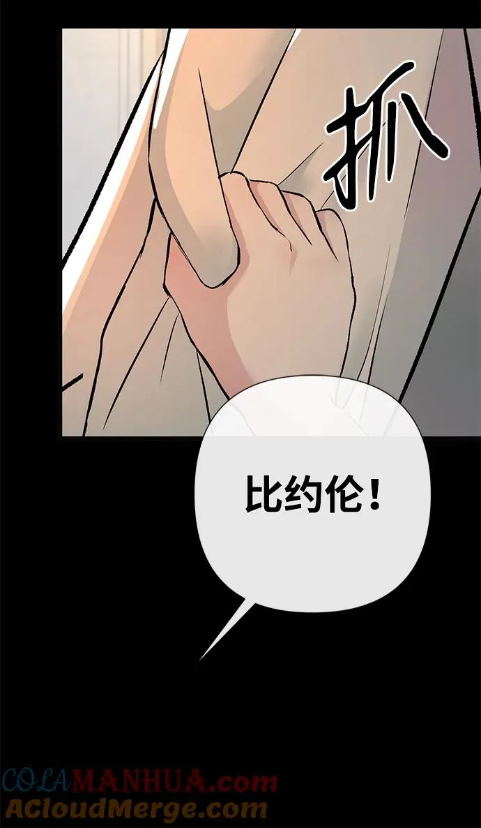 [第47话] 荆棘路 第55页