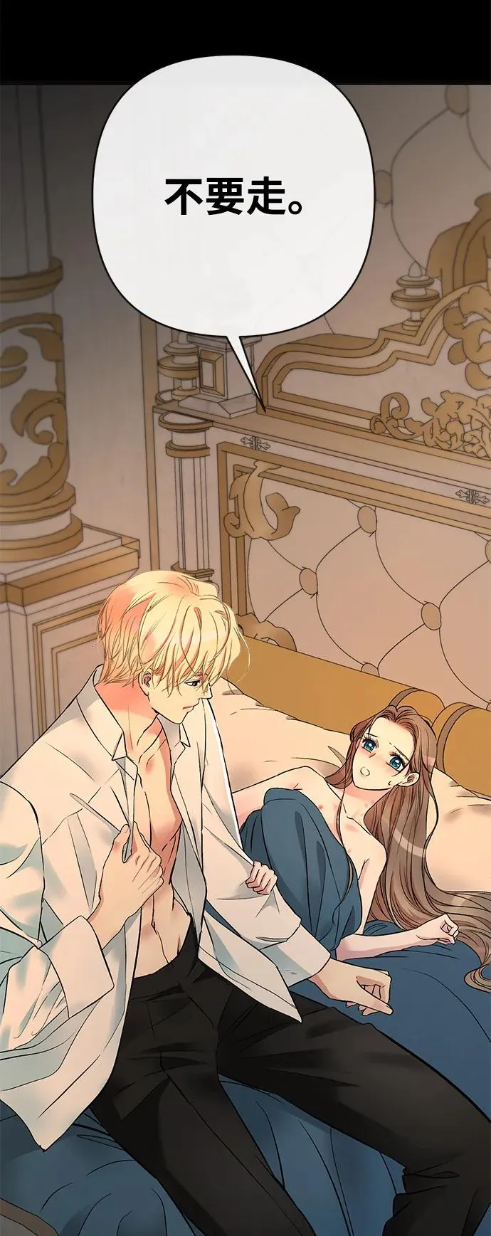 [第47话] 荆棘路 第56页