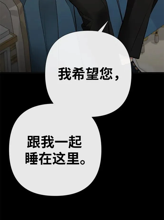 [第47话] 荆棘路 第57页