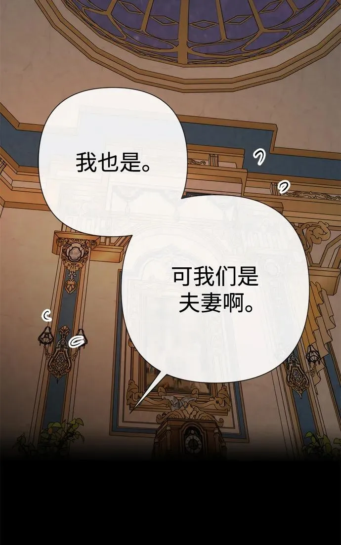 [第47话] 荆棘路 第59页