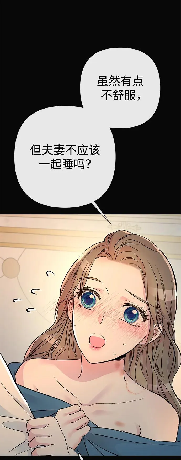 [第47话] 荆棘路 第60页