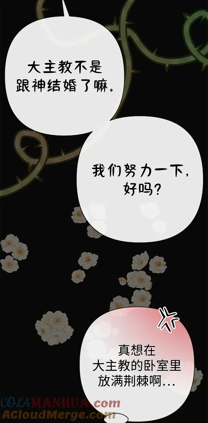 [第47话] 荆棘路 第64页
