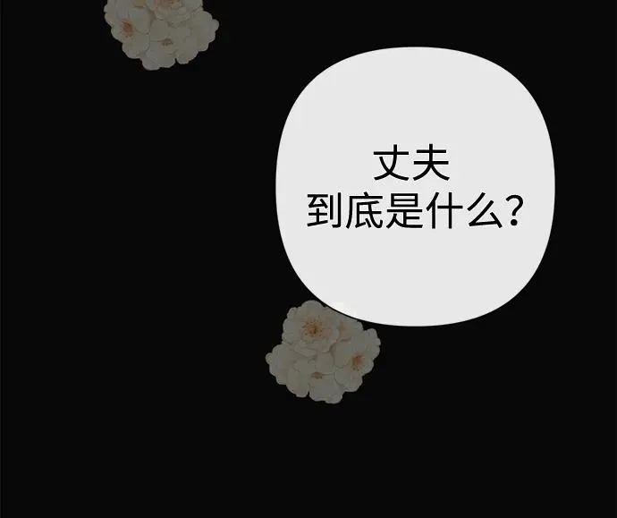 [第47话] 荆棘路 第66页