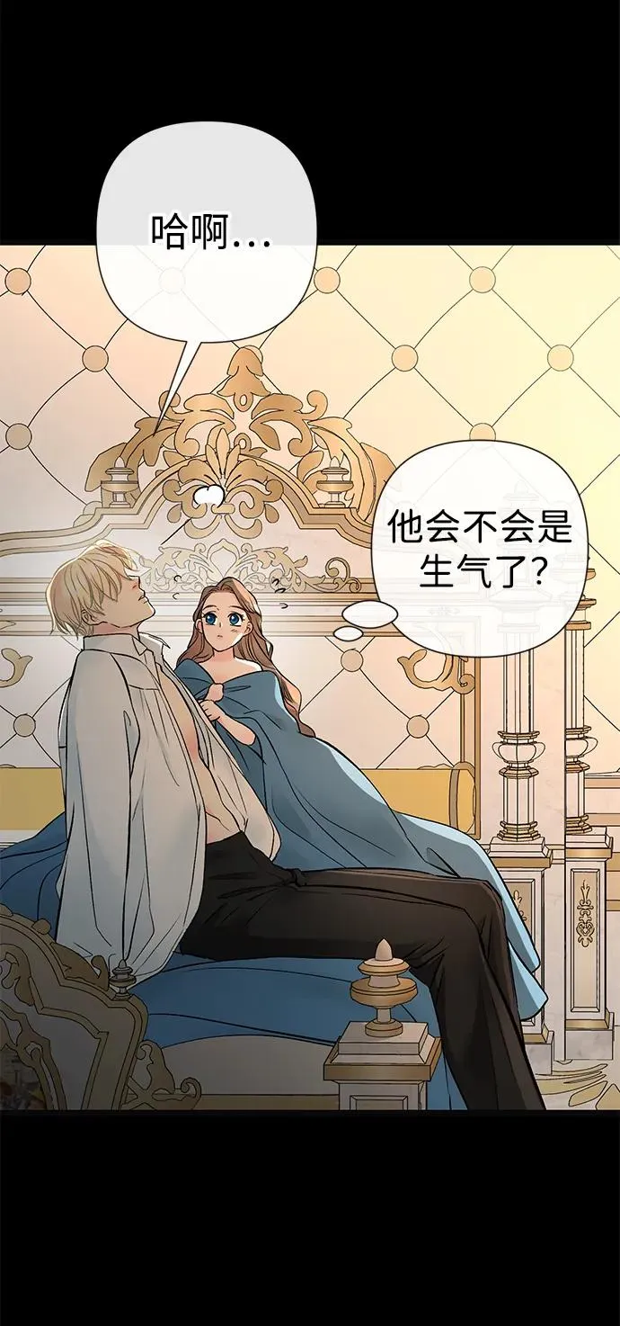 [第47话] 荆棘路 第69页