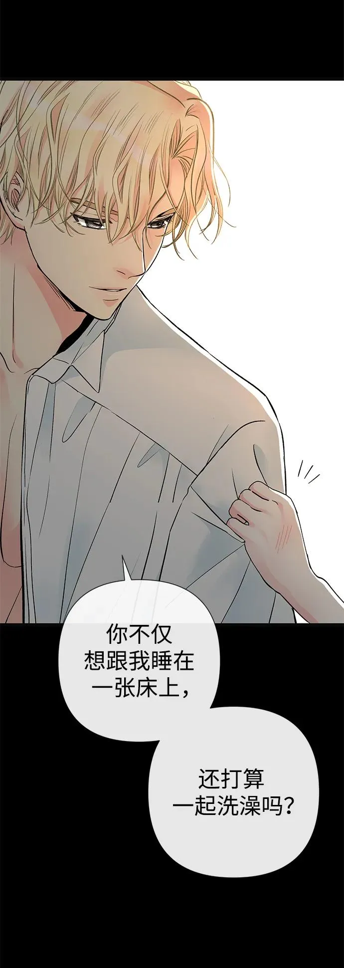 [第47话] 荆棘路 第71页